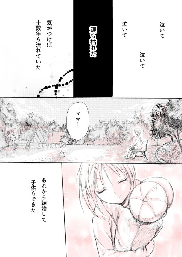 メモリー #オリジナル #女の子 #友情 #百合 https://t.co/nWdX6rDic6 