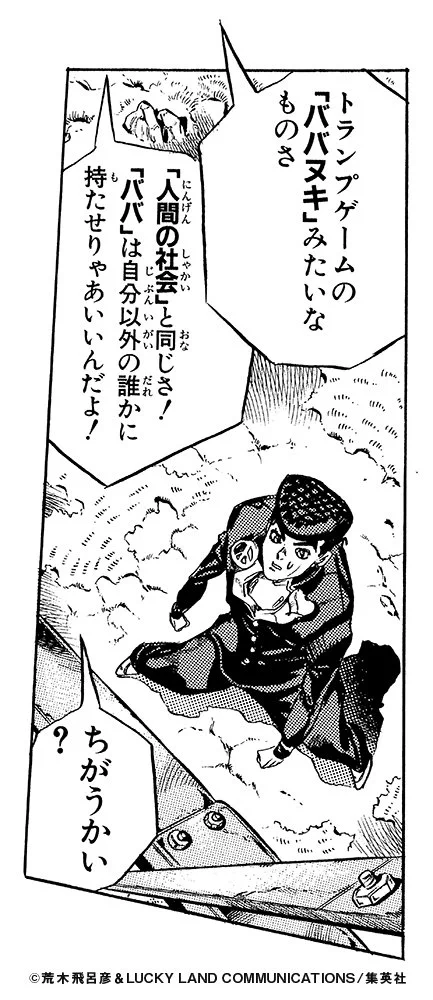 荒木飛呂彦原画展 JOJO 冒険の波紋 on X: 