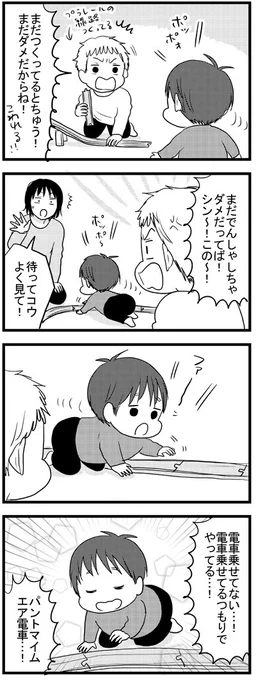 演技派の一歳児② 
 