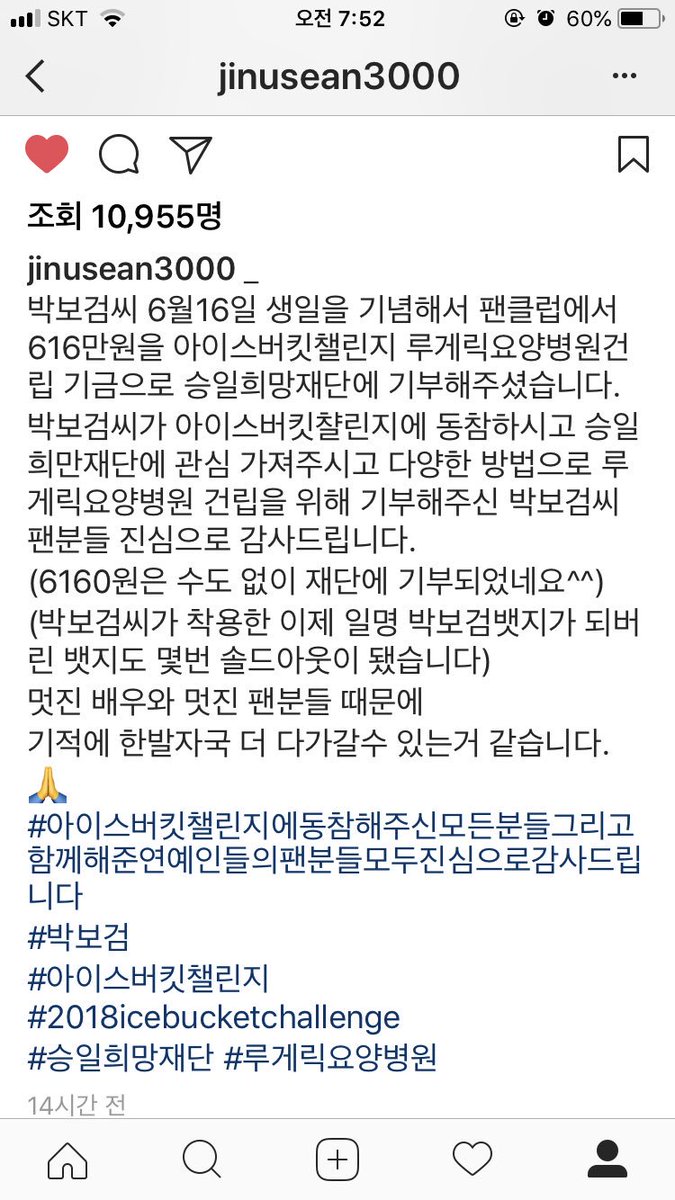 blind_jinny's tweet photo. Repost: instagram - jinusean 3000
#아이스버킷챌린지 #2018icebucketchallenge
#승일희망재단 #루게릭요양병원 —————————————— #Happy616Day
#HappyBogumday
#박보검 #parkbogum #朴寶劍 #朴宝剑 #パクボゴム #พัคโบกอม @BOGUMMY https://t.co/6lzTU6A1Bx