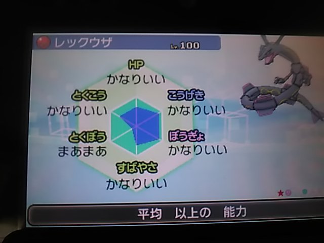 クソワロタ天国 求 アロマずぶといクレセリア 出 ノブナガレックウザ 今日の夜９時までならいつでも交換出来ます 交換出来る方はdmで写真送って下さい レックウザはカス個体値 ちょっと言い過ぎ です ポケモン交換 ポケモンウルトラサンムーン