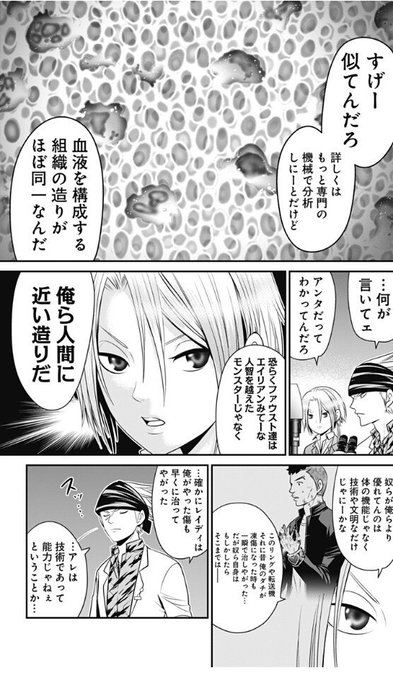 Ff14漆黒のヴィランズをプレイしてください Jeroninjachaos さんの漫画 158作目 ツイコミ 仮 Ff14漆黒のヴィランズをプレイしてください Jeroninjachaos さんの漫画 158作目 ツイコミ 仮