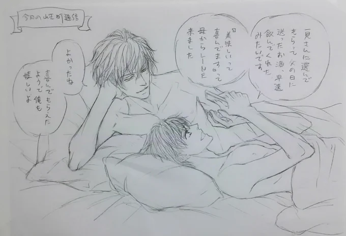 今日の山王町通信11:父の日。休みの日の朝はゆっくりベッドでゴロゴロします。からの、いちゃついていたすまでがワンセットです。 
