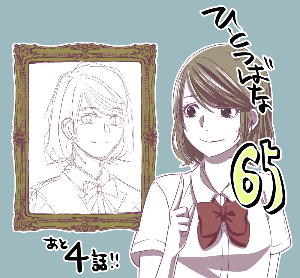 告知】ひとつばなの5巻が5/11頃発売されます!表紙は沙穂さんです〜。沙穂先生」|ミナミ☻︎10/12廃妃①巻発売の漫画