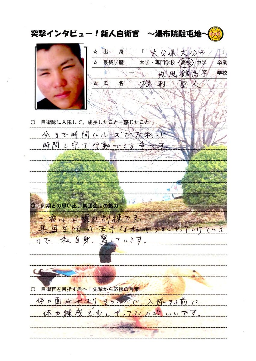 爽風館高校 - Twitter Search / Twitter