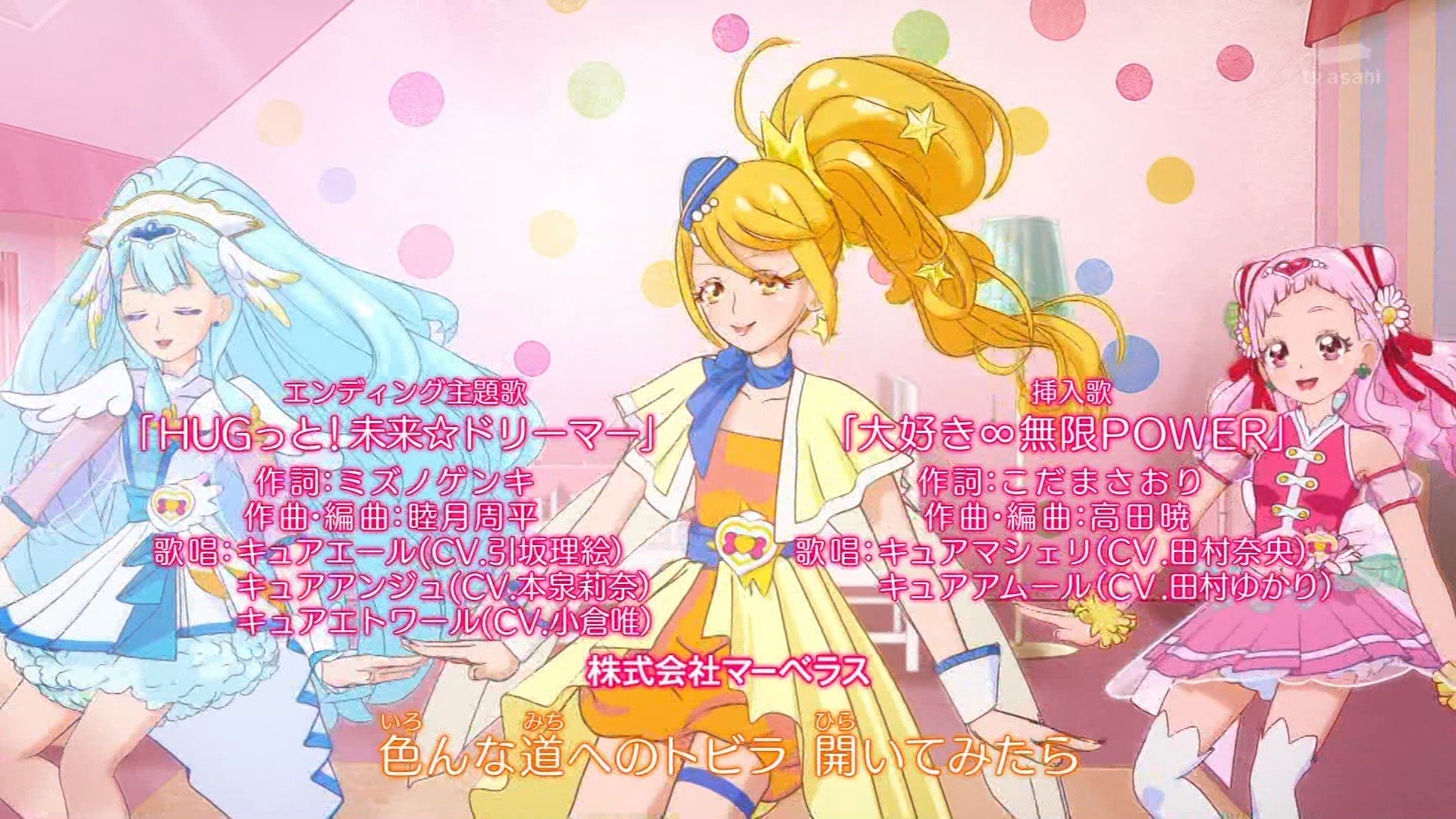 ななりん En Twitter 挿入歌 大好き 無限power 歌唱 キュアマシェリ Cv 田村奈央 キュアアムール Cv 田村ゆかり Precure Nitiasa Tvasahi T Co H2frvhlhc5 Twitter