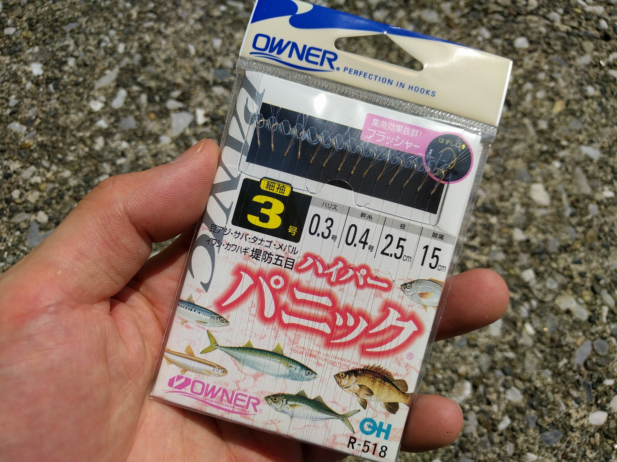 海釣りスタートガイド管理人 先週と昨日 若洲で使ったサビキ仕掛けはこれ 若洲では小さいサビキ針じゃないと なかなか釣れないことが多いです なお の仕掛けでコノシロがかかった場合 抜き上げると糸切れちゃうので タモは必ず用意すること笑