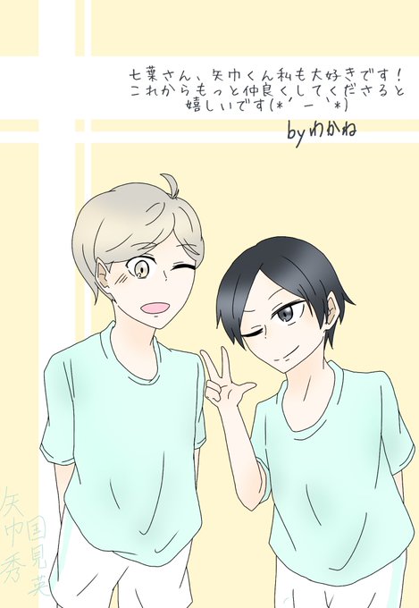 矢巾のtwitterイラスト検索結果 古い順