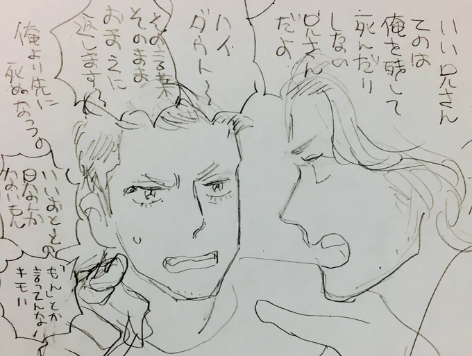 いいにいさんといい弟といい天使 