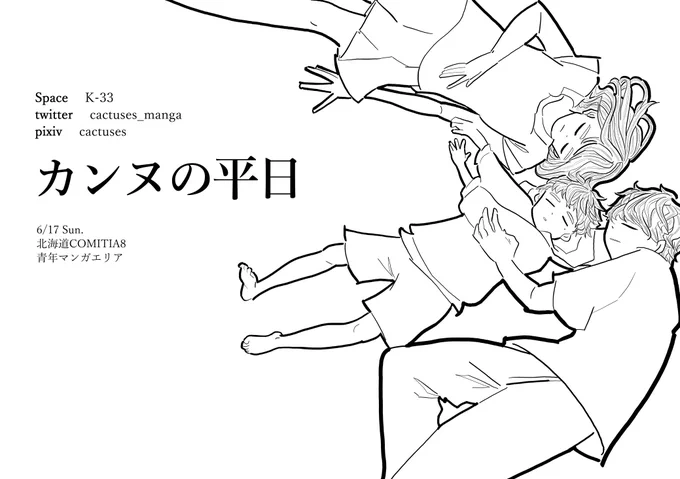 完成版 