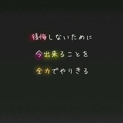 前向きポエム Twitter Search Twitter
