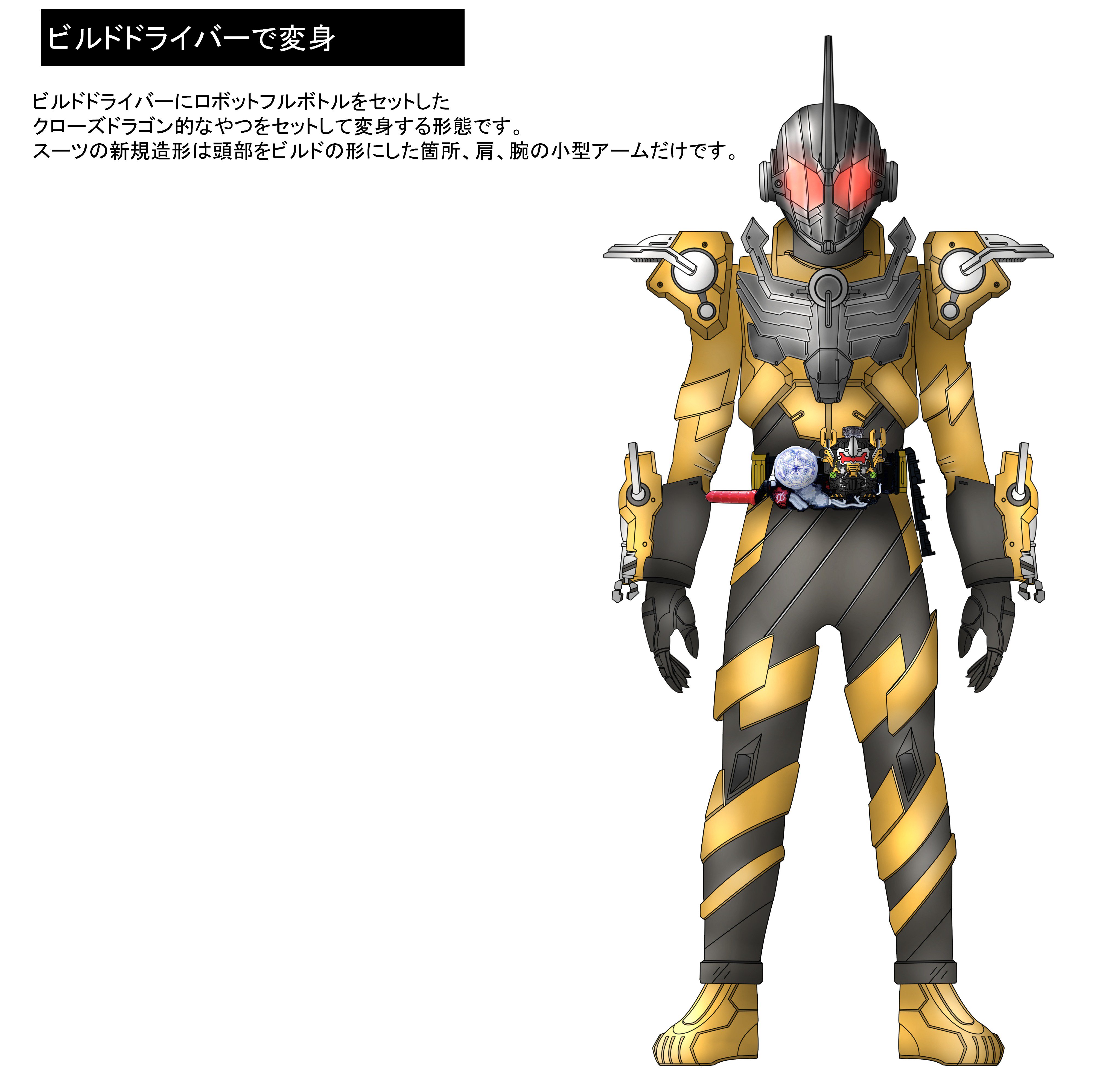 キャラクタースリーブ 仮面ライダービルド 「仮面ライダーグリス