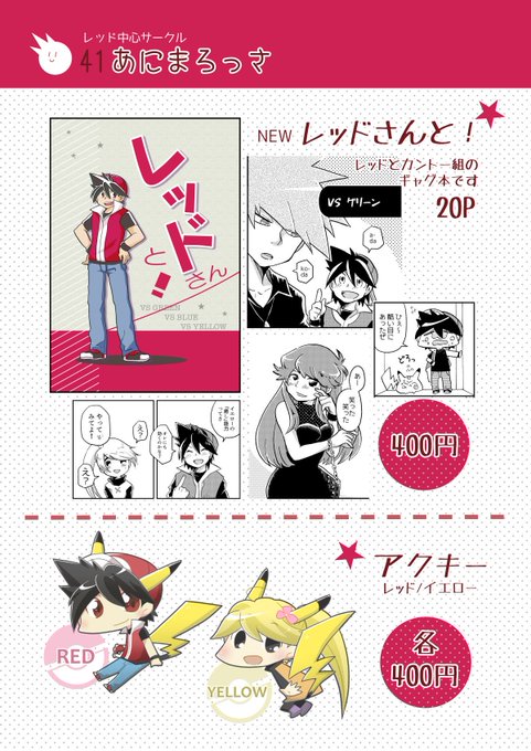 ポケスペのtwitterイラスト検索結果 古い順 ポケスペのtwitterイラスト検索結果 古い順