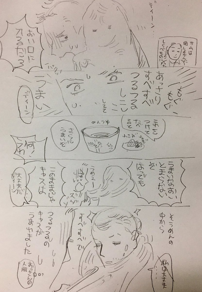 モンガーのしっぽ忘れ。。それと前なんだったかそうめんみのある美しい青い目の芸術作品をタイムラインで見た時にキャスみたいと思って描いたなぞのコマ割りです。 
