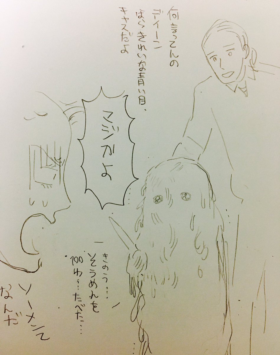 モンガーのしっぽ忘れ。。それと前なんだったかそうめんみのある美しい青い目の芸術作品をタイムラインで見た時にキャスみたいと思って描いたなぞのコマ割りです。 