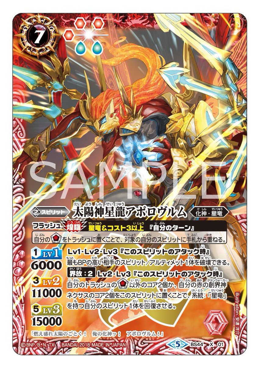 追加生産分も出荷しました『神煌臨編 第1章 創界神の鼓動』、好評発売