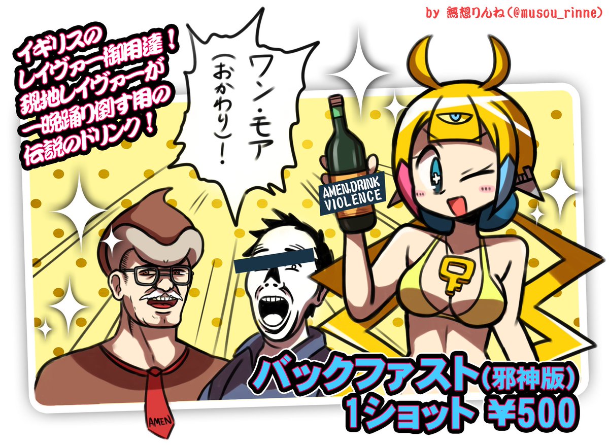 musou_rinne's tweet photo. #アーメン動物園 #みそパ #breakcore #Venetiansnares #shitmat #Bangface #Skrillex #OthermanRecords #Sushi #Tenpura #Takoyaki #Chipbreak #sake #yakiniku https://t.co/E0fcl8qyGE