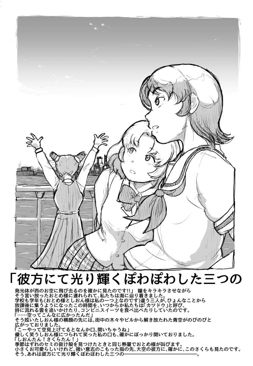 アナザーぽわプリによるタイトルコール。増刷分の1ページ目どうしても差し替えたくて深夜テンションで描いてしまった。 