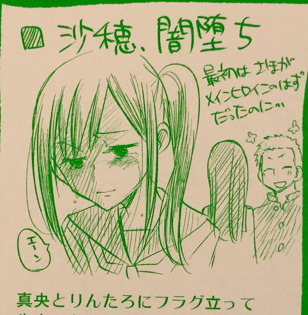 凛とチア最終四巻出ます!今回も好き勝手描いたおまけ漫画7pとカバー下描き下ろしてます!最終巻なのに本編のモブキャラと新キャラの女生徒が中心という謎のおまけ漫画!カバー下は没ネタ!6月19日発売です! 