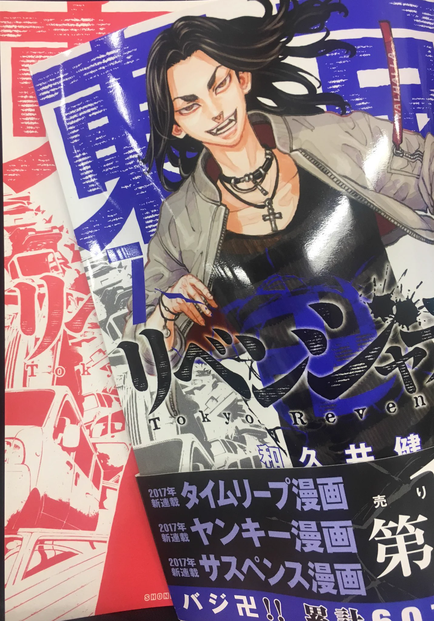 東京卍リベンジャーズ【公式】 on X: 