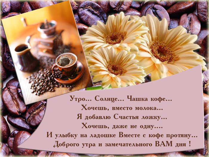 Доброе утро друзья картинки с пожеланиями разные с пожеланиями
