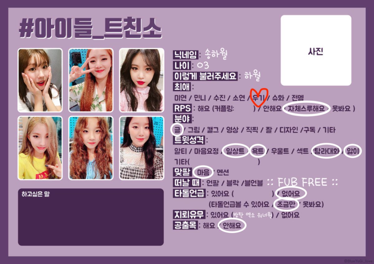 0001O6's tweet photo. #아이들_트친소 #아이들트친소

마음 눌러주시면 걸러 받겟습니다 
무멘맞괄 할개여!
탐라 북적북적 원츄해요
맞춤법 고의틀림 잇습니다 실으신분은 스루해주새요~
저는 공출목 알페스 안하지만 그대들은 상관업습니다 잭가 알아서 스루해요~

트친샘들 인용알티해주면 뽀뽀하러 달려가요 죡쬭 https://t.co/tZmEtZNamI