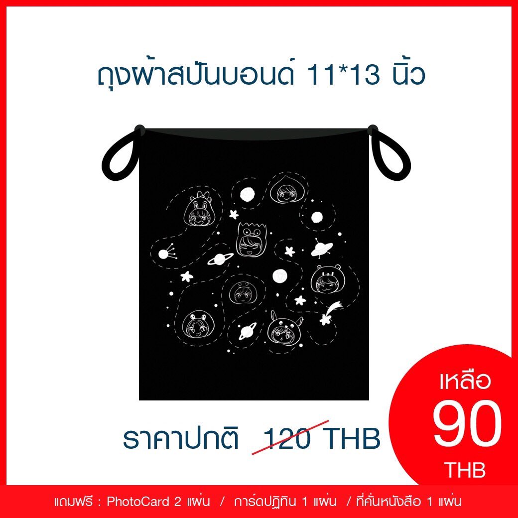 ZENITH_PE's tweet photo. บอกพ่อ บอกแม่ บอกน้อง บอกเพื่อน #ของมันต้องมี SALE!! ด่วนๆ  ลดแล้วลดอีก!! มาซื้อกัน พร้อมส่งนะ!! 

เร็วววววววววว 

#GOT7⁠ ⁠⁠ ⁠⁠ ⁠ #Sale #ตลาดกัซ #ตลาดนัดอากาเซ่ #ถุงผ้า #สโลแกนใส #พัดใส https://t.co/ACFrZMEtyh