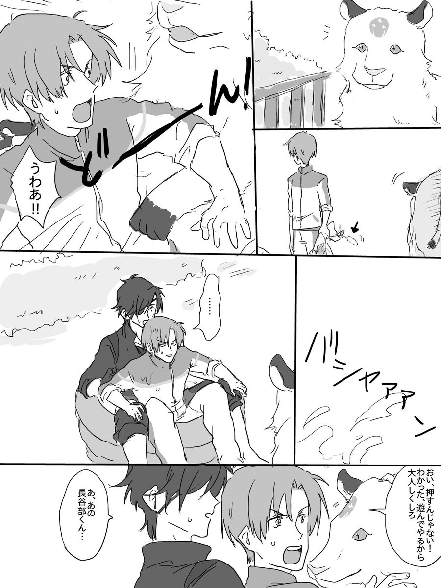 好きな子をついついからかっちゃう男子はせべくん、可愛くて目をつけていたみっちゃんのみっちゃんがでかいことを知ってしまいびっくり!
みたいな燭へし 