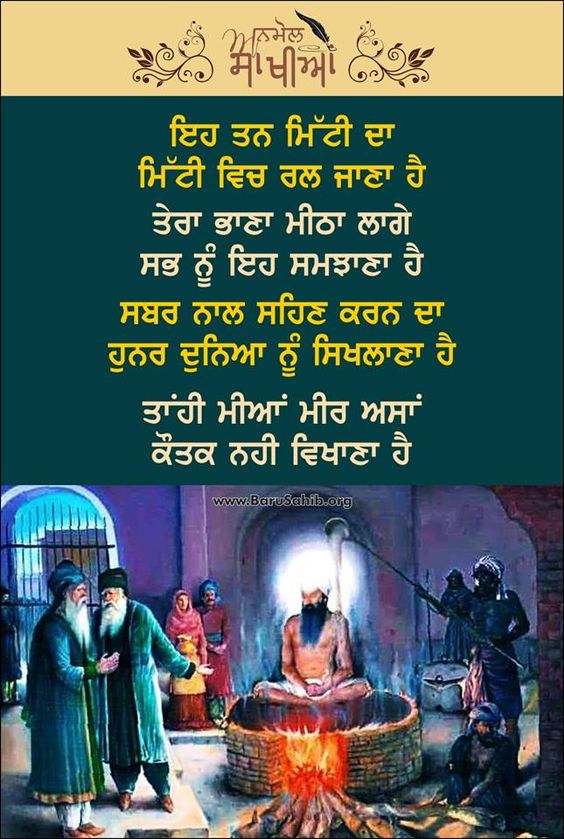 kmankaurvik's tweet photo. The sacrifice of life by #Guru_Arjun_Dev ji, the 5th sikh guru at the hands of mughal emperor. He was made to sit on a hot plate while hot sand was poured over his head. ਵਾਹਿਗੁਰੂ ਜੀ🙏🙏
#blessedandthankful 🙏🙏 https://t.co/BCWyYRd7hc