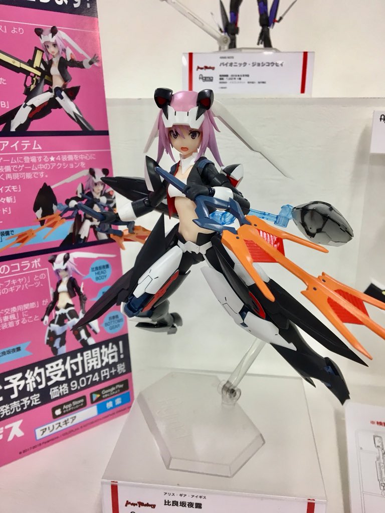 マックスファクトリー 公式 Akガーデン Figma 比良坂夜露 付属の双剣 クナド 初お披露目です Figma比良坂夜露 は6月19日案内開始 税抜き価格9 074円です よろしくお願いいたします アリスギア Akg14 Figma T Co Aypzy8x5dz