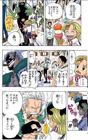 わがせ ロギアにアイスを当てる覇気使い少女の話たまに見るけど ロギアはon Offできて たまたまoffの状態だったんだろこれ On Offできないとそもそも服を着ることもできない