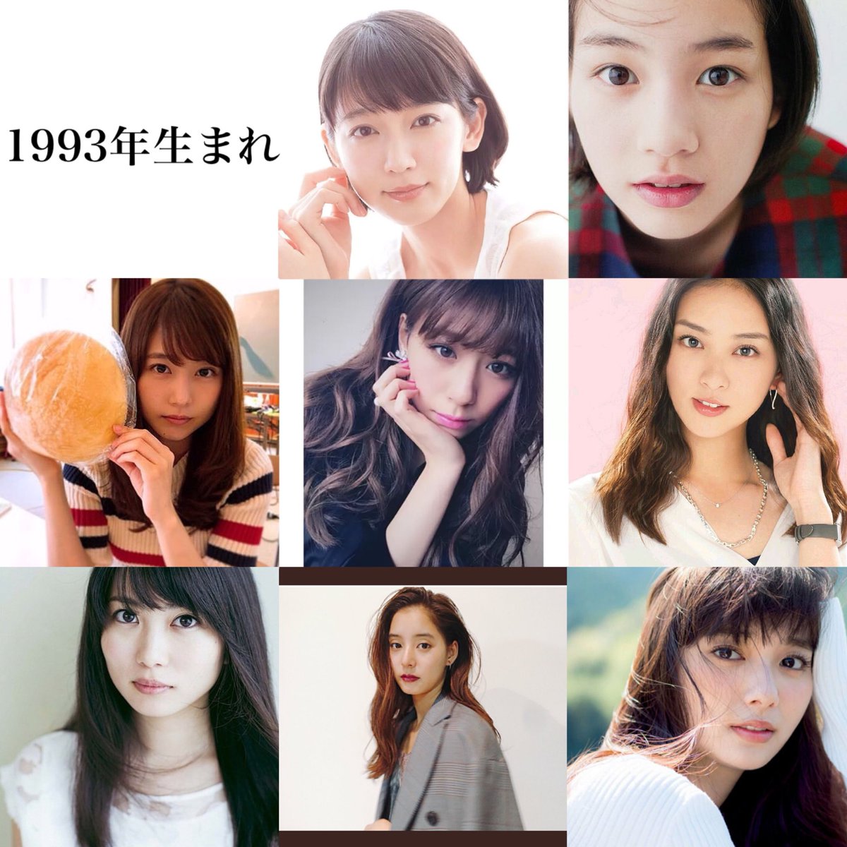 Twitter 上的 みー 1993年生まれ 美男美女多すぎ 1993年生まれ 好きな人いたらrt 美男美女 俳優女優 T Co L49c1n1t6q Twitter