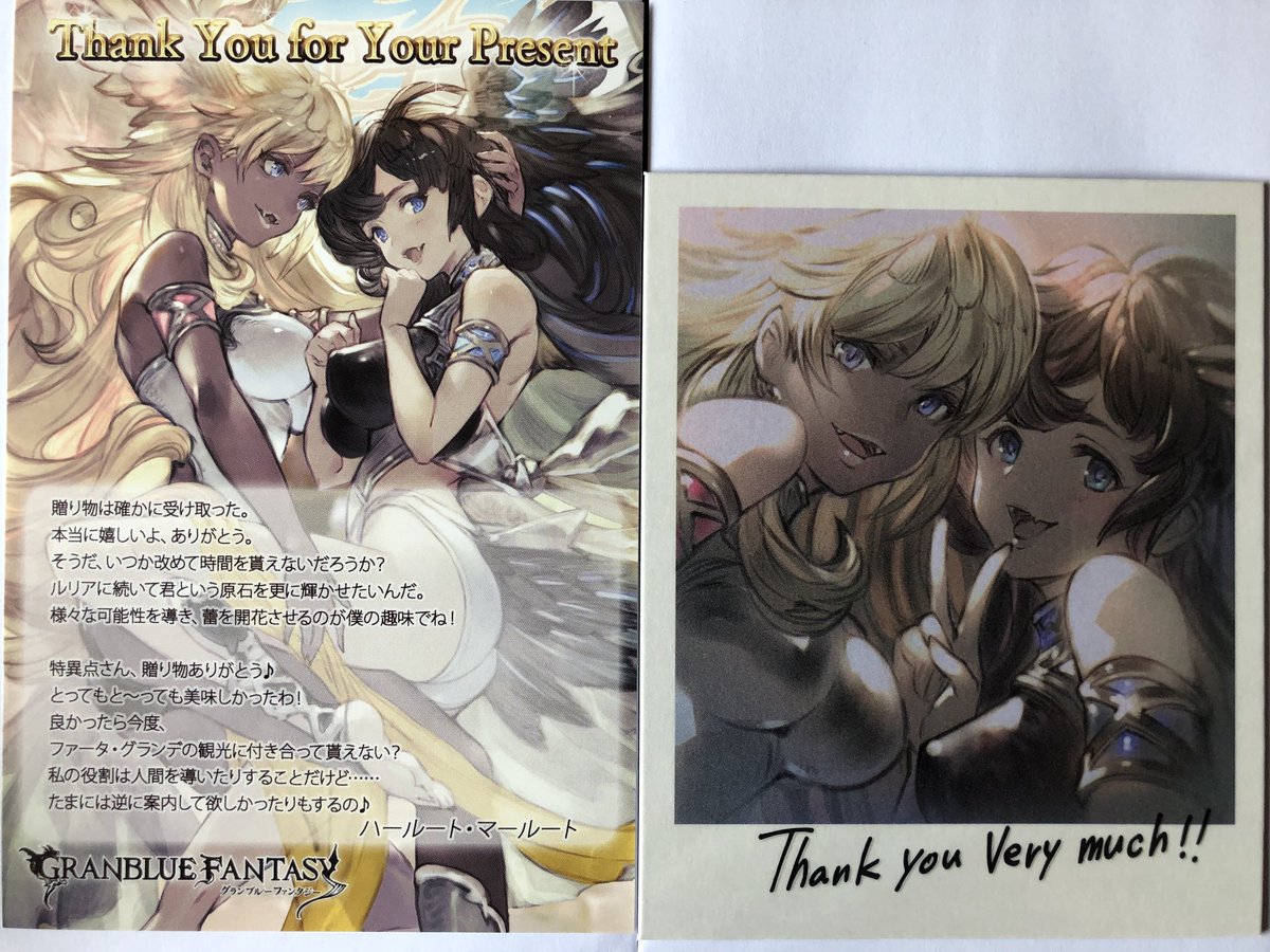 さざまり グラブル ホワイトデーのお返し失楽園組 ベリアル バブさん ハールート マールート ファーさんはたぶん遅れてる ルシフェル サンダルフォンはバレンタインにも送ったので写真は割愛 いいねいいね さざまり グラブル ホワイトデーのお返し失楽園組 ベリアル バブさん ハールート マールート ファーさんはたぶん遅れてる ルシフェル サンダルフォンはバレンタインにも送ったので写真は割愛 いいねいいね