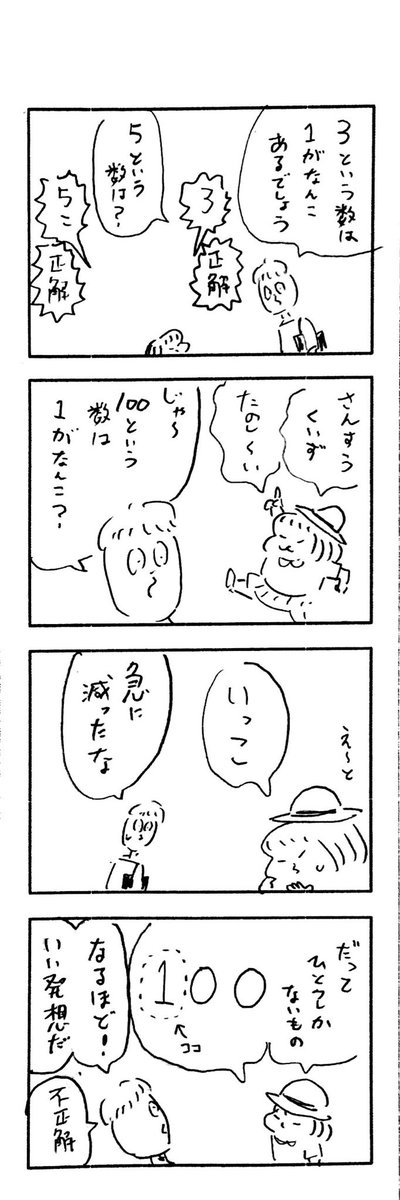 こどもまんがclassics 登園中 
