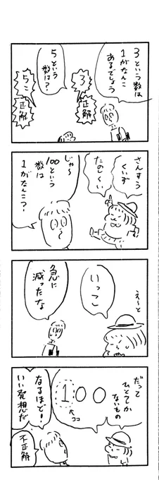 こどもまんがclassics 登園中 