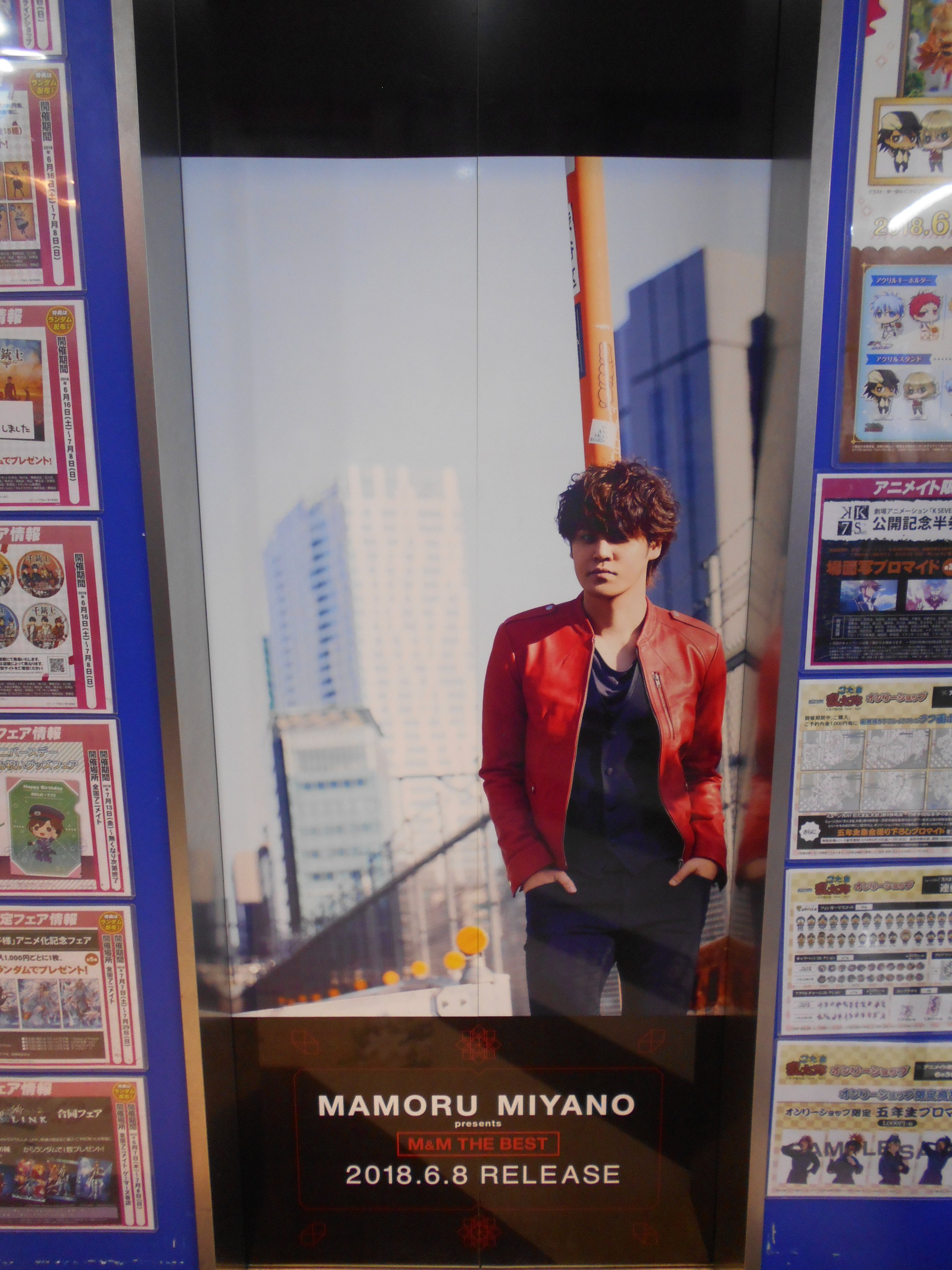 アニメイト池袋本店 в X: „#宮野真守 初のベスト盤『MAMORU