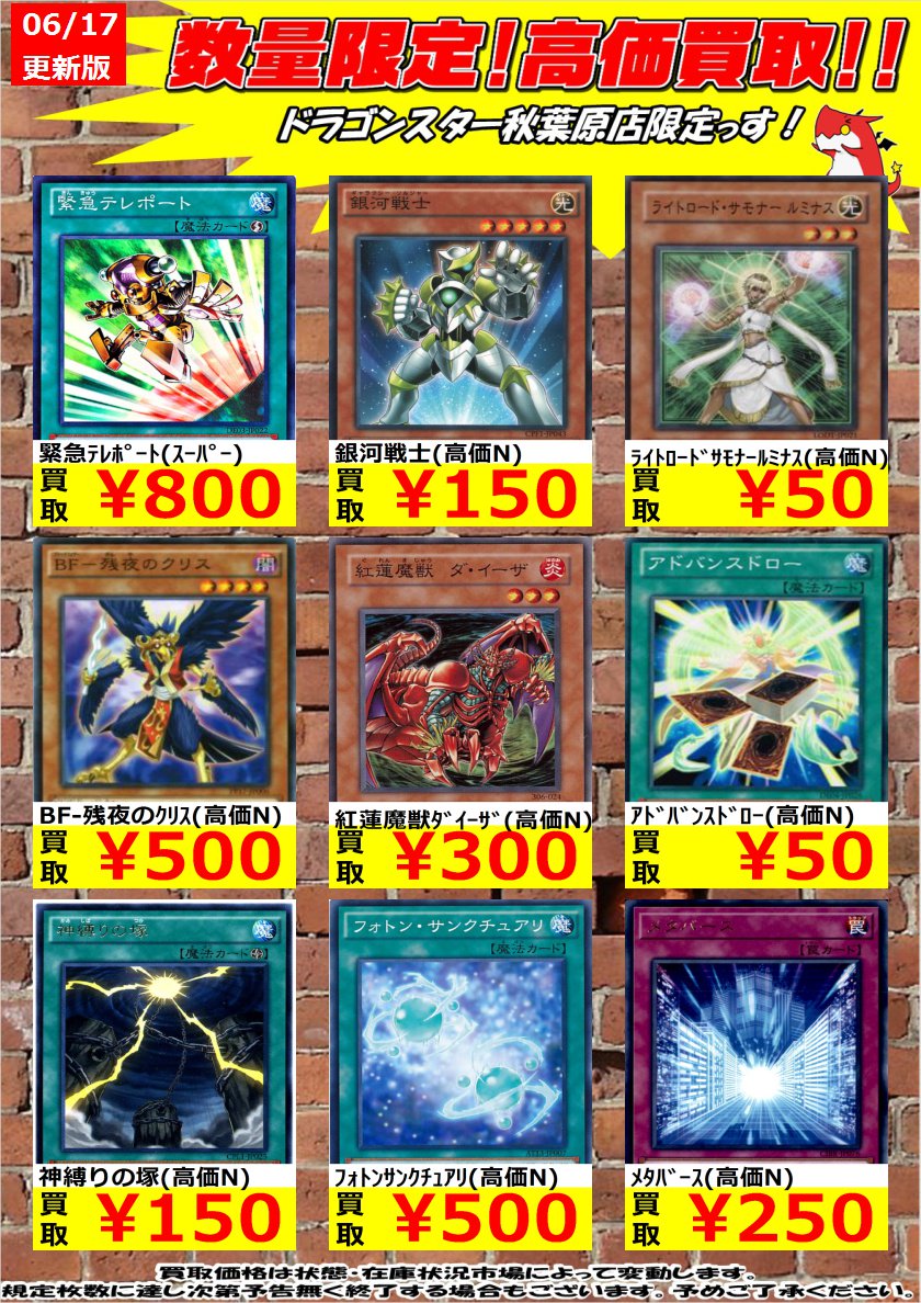 ドラゴンスター秋葉原店 Twitter પર 遊戯王数量限定高価買取 ルミナス急募です なにとぞ ライトロードサモナールミナス ウルトラ 100 ライトロードサモナールミナス 高価n 50 秋葉原 ドラスタ ドラスタ秋葉原 遊戯王 ドラゴンスター秋葉原店 Twitter પર 遊戯王数量限定高価買取 ルミナス急募です なにとぞ ライトロードサモナールミナス ウルトラ 100 ライトロードサモナールミナス 高価n 50 秋葉原 ドラスタ ドラスタ秋葉原 遊戯王