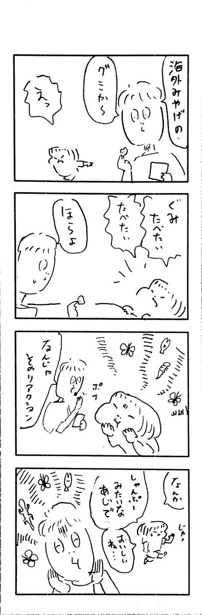 こどもまんがclassics いろいろお土産 