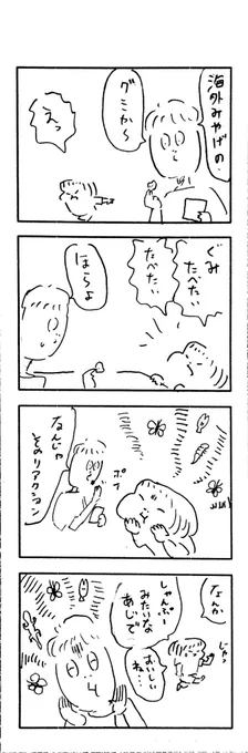 こどもまんがclassics いろいろお土産 