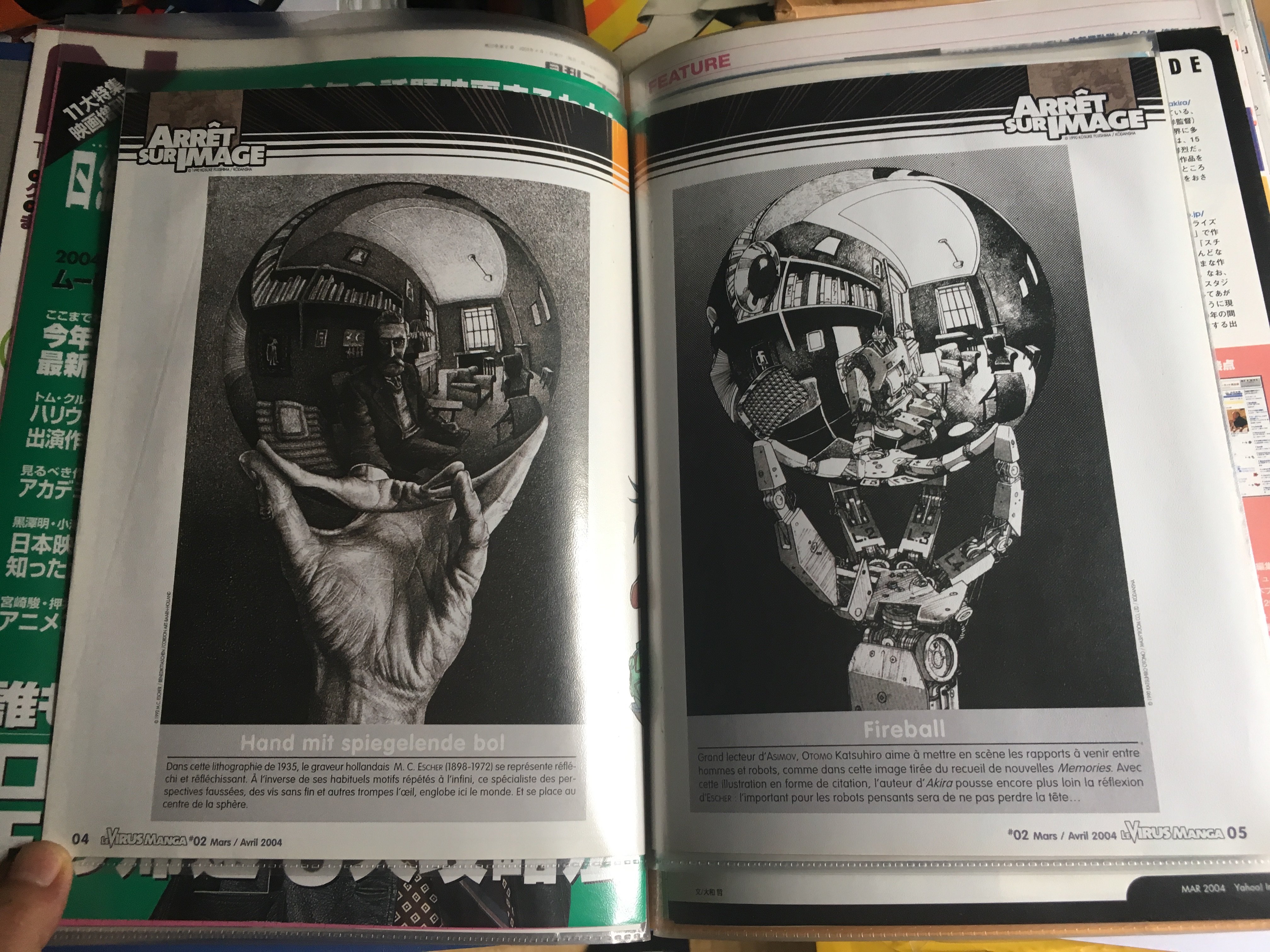 大友克洋 FIRE-BALL シルクスクリーンポスター KATSUHIRO OTOMO
