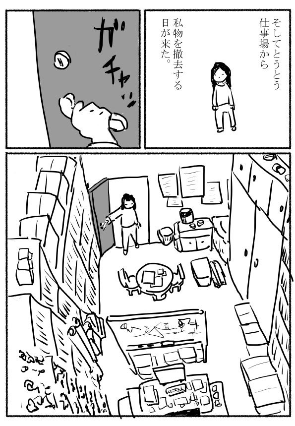 ある日突然オタクの夫が亡くなったその12。#ある日突然オタクの夫が亡くなった 