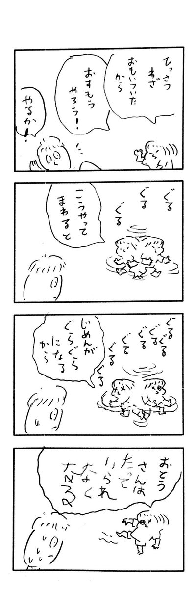 こどもまんがclassics 遊び方いろいろ 