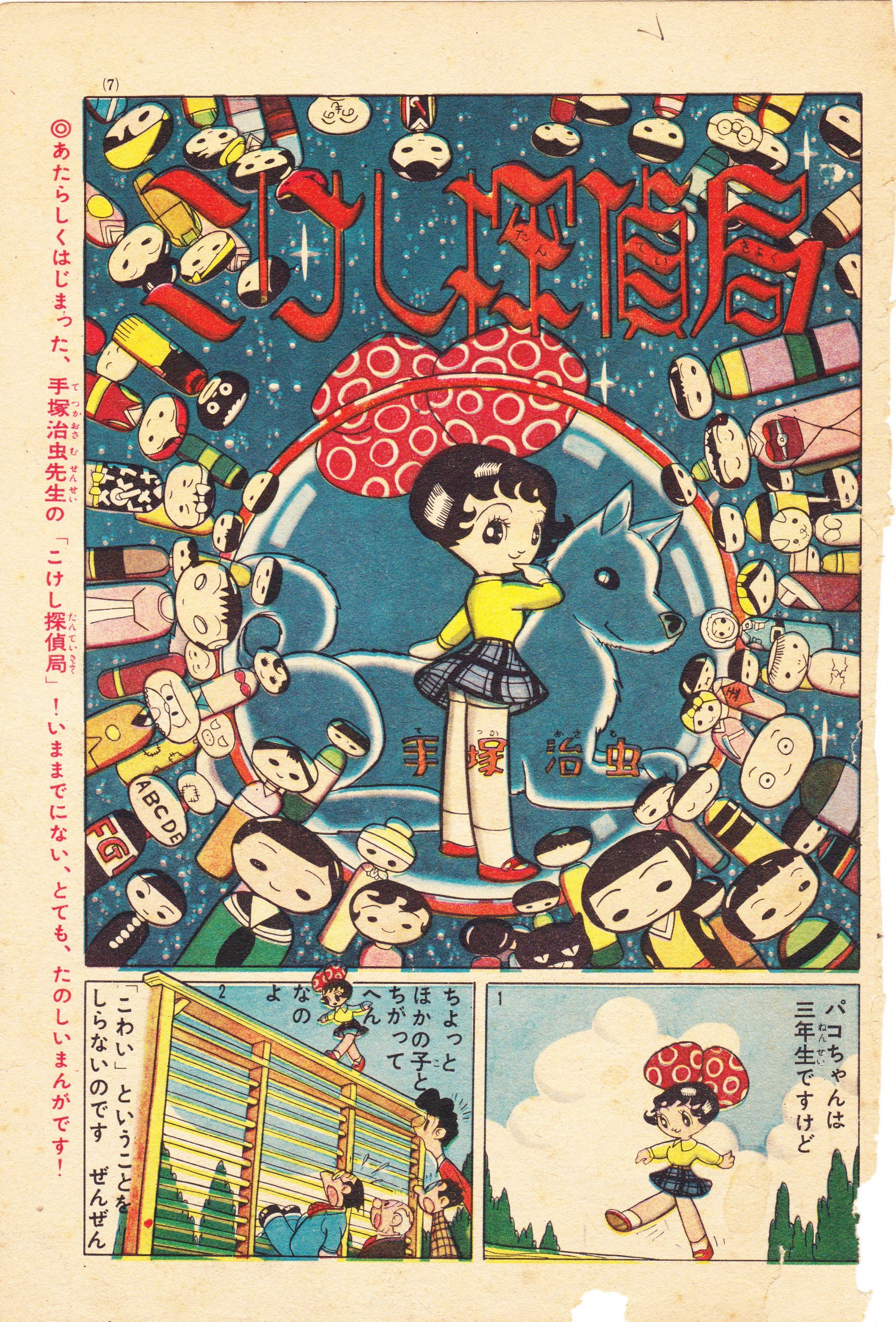 手塚治虫×伝統工芸｜郵便局のネットショップ