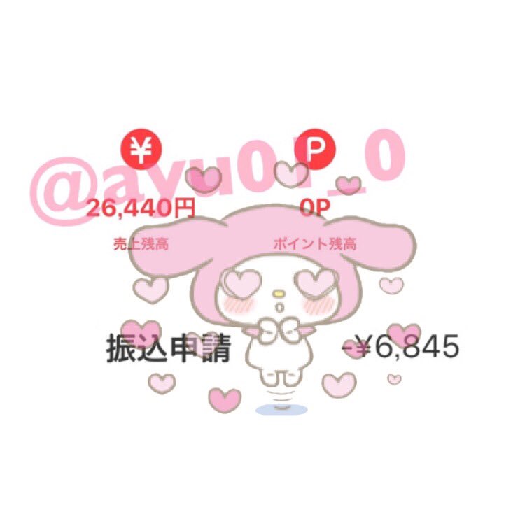 a♥ 副業 tweet media