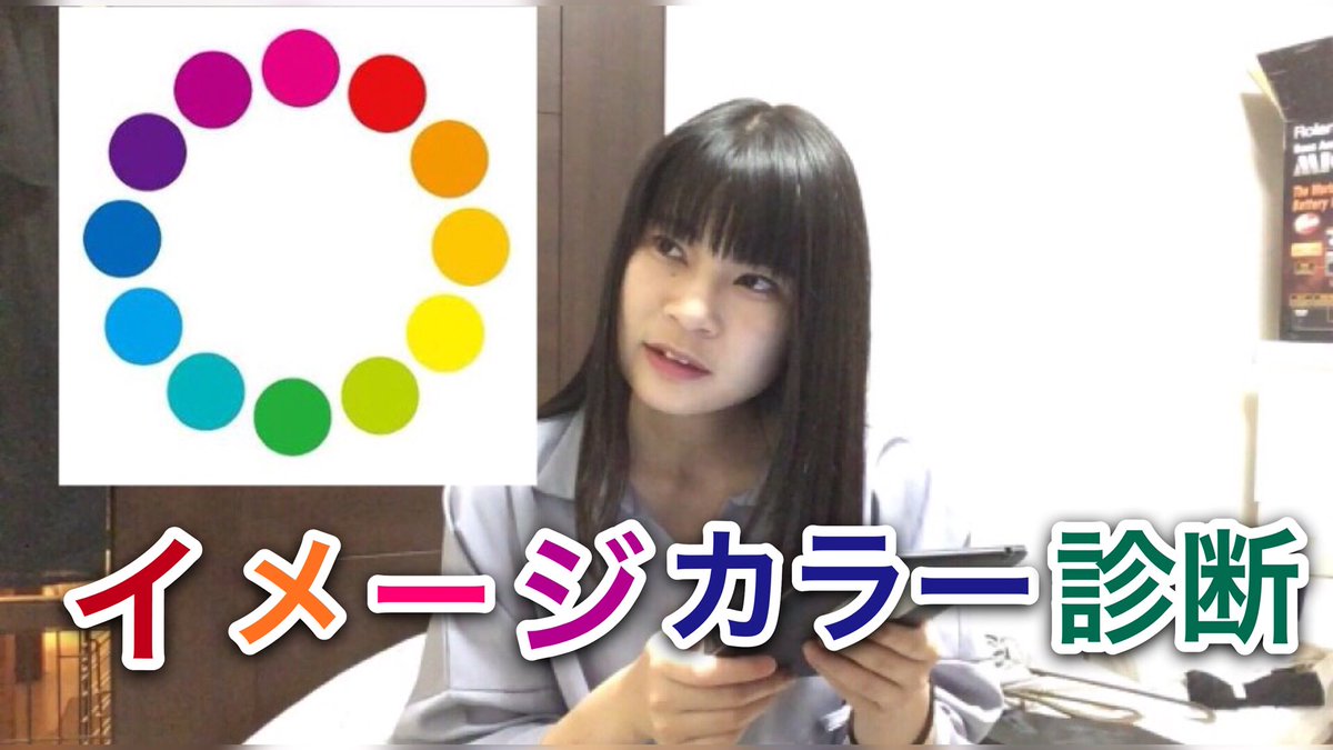 イメージカラー診断