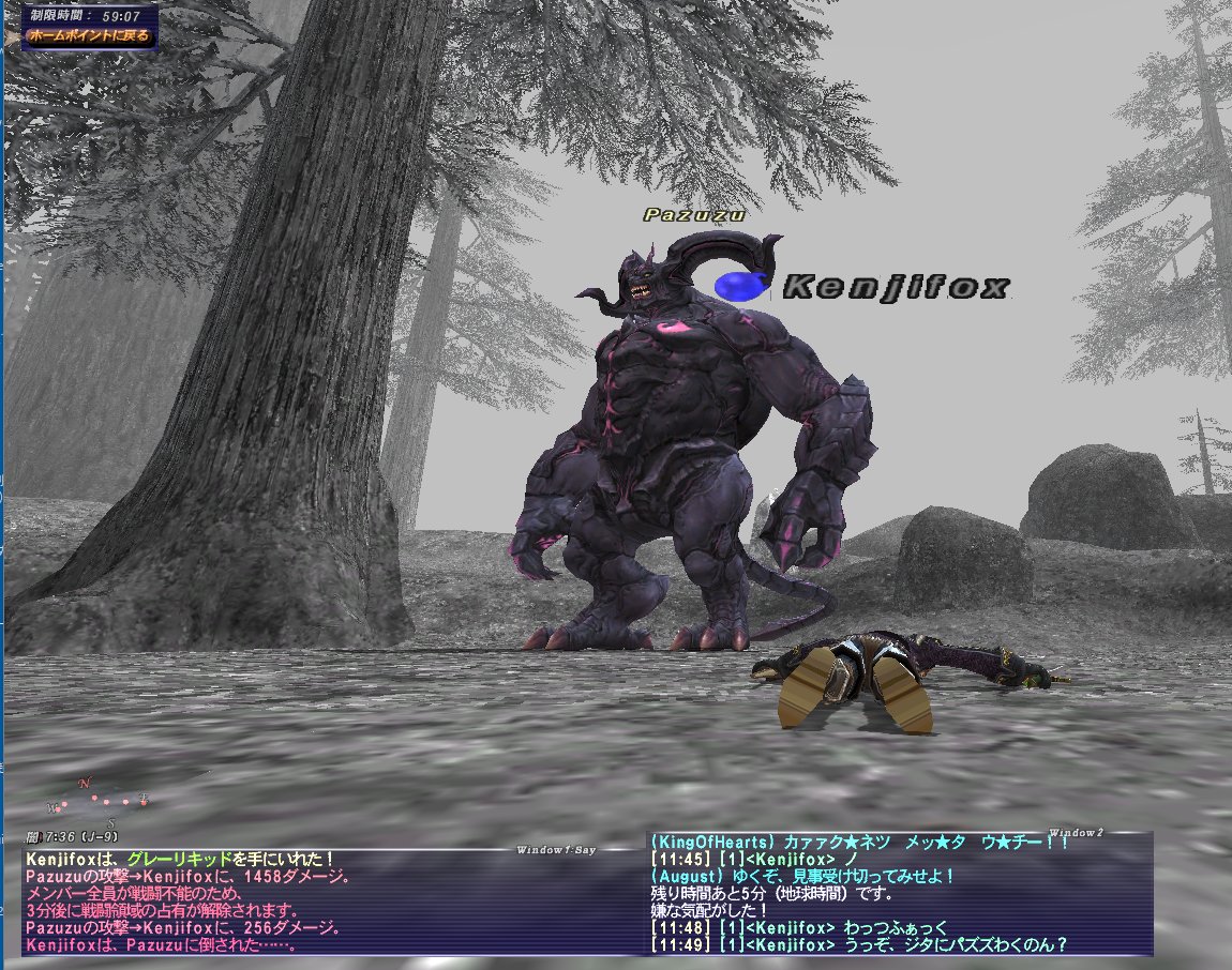 ふぉの Ff11でエスカジタでnmやってみたんですが おボロンたおしたときにパズズいきなり沸いて ぶっころされました ふぉの Ff11でエスカジタでnmやってみたんですが おボロンたおしたときにパズズいきなり沸いて ぶっころされました