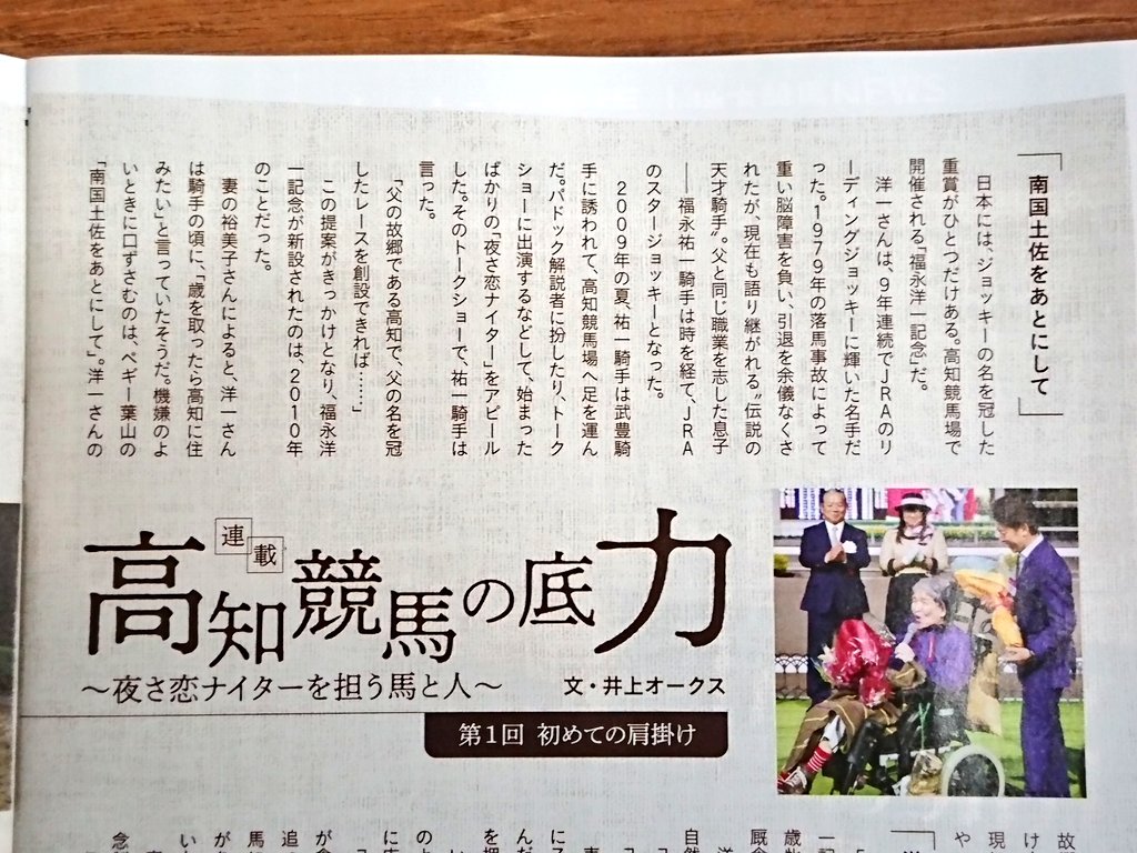 井上オークス Inoue Oaks 18年06月 Twilog