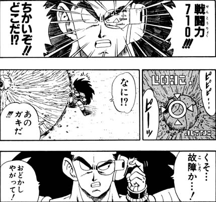 最強ジャンプ放送局 2chまとめ Twitterren ドラゴンボール 戦闘民族サイヤ人の戦士 ラディッツさん 戦闘力710にビビってしまう 画像 T Co Mjnt7pwur6 最強ジャンプ放送局 ドラゴンボール
