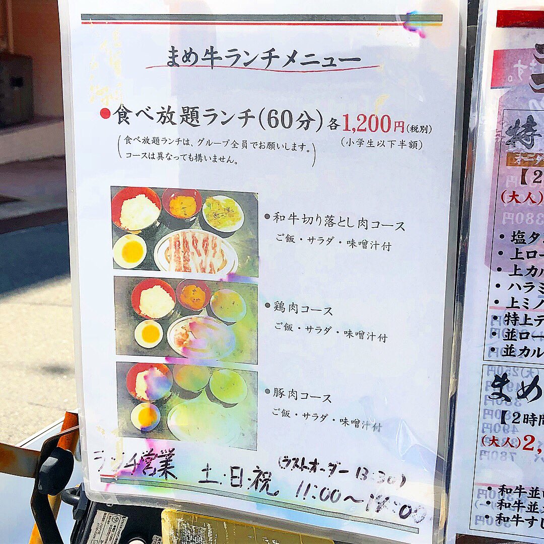 まめ牛 Twitter Search Twitter