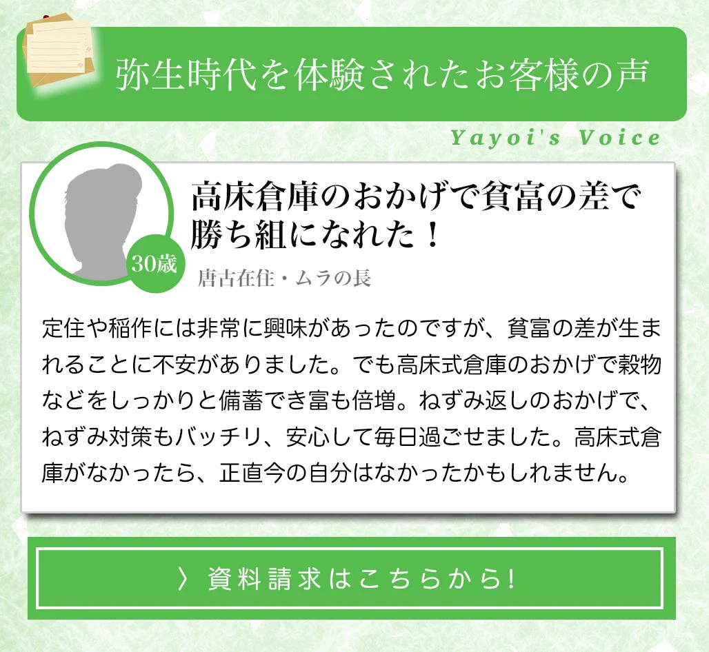 クオリティが高いｗｗｗ　縄文人向けの資料請求案内がおもしろすぎるｗｗｗ